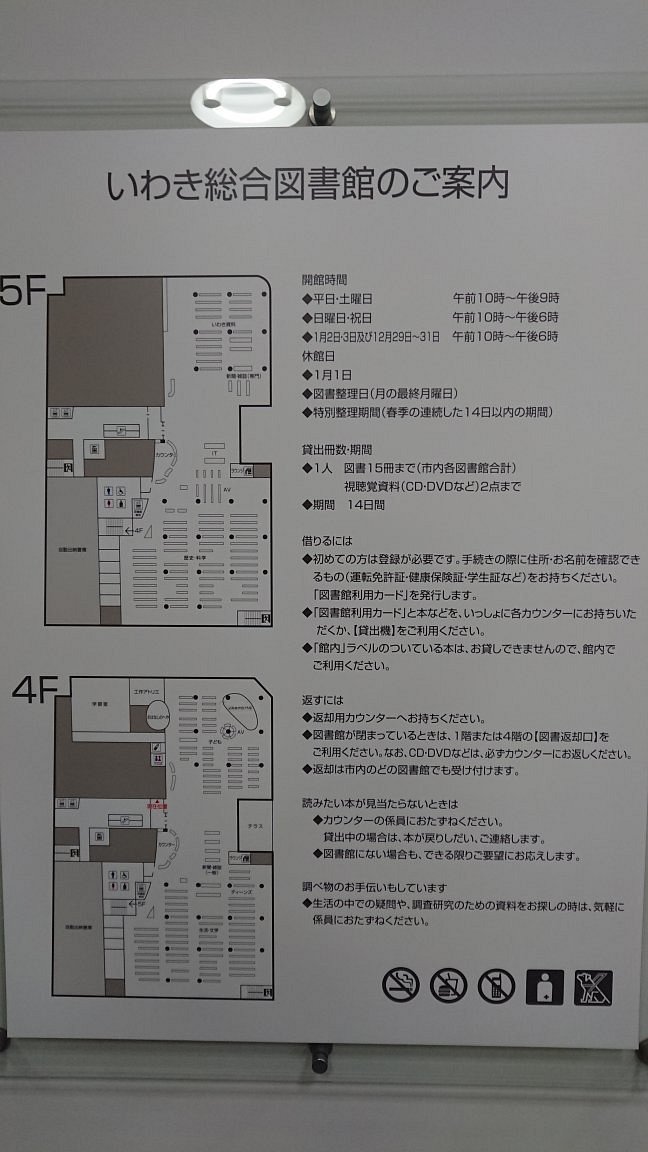 22年 いわき総合図書館 行く前に 見どころをチェック トリップアドバイザー