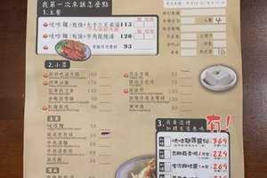 菜单