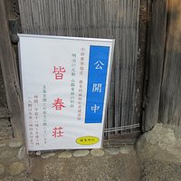 公開中の表示がありました。