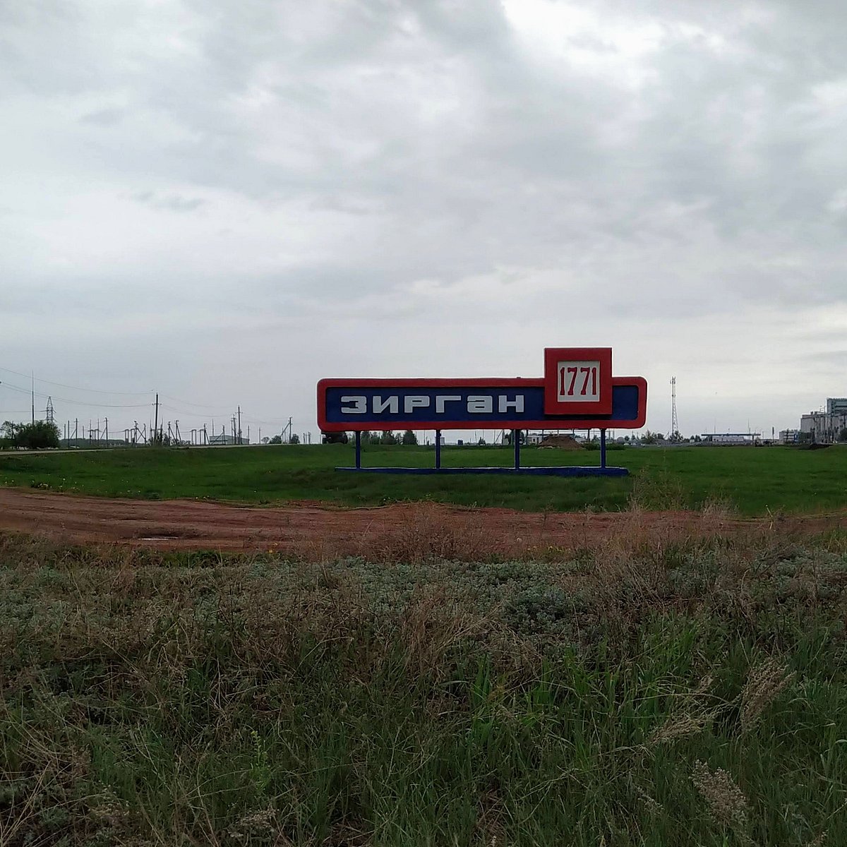гора зирган тау