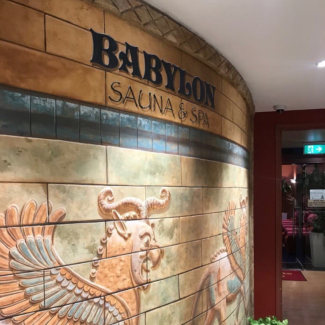 Babylon Sauna & Spa, Сидней: лучшие советы перед посещением - Tripadvisor