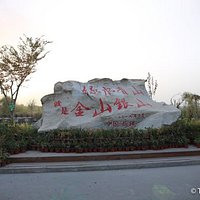 多浪公園