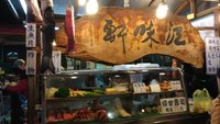 Carrefour night market, Chiayi city - Picture of Carrefour Tourism