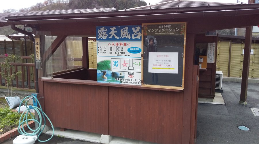 向かって左側が露天風呂の入り口