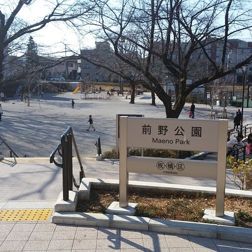 Top 10 Fun Activities Games In Itabashi Kanto Top 10 Fun Activities Games In Itabashi Kanto
