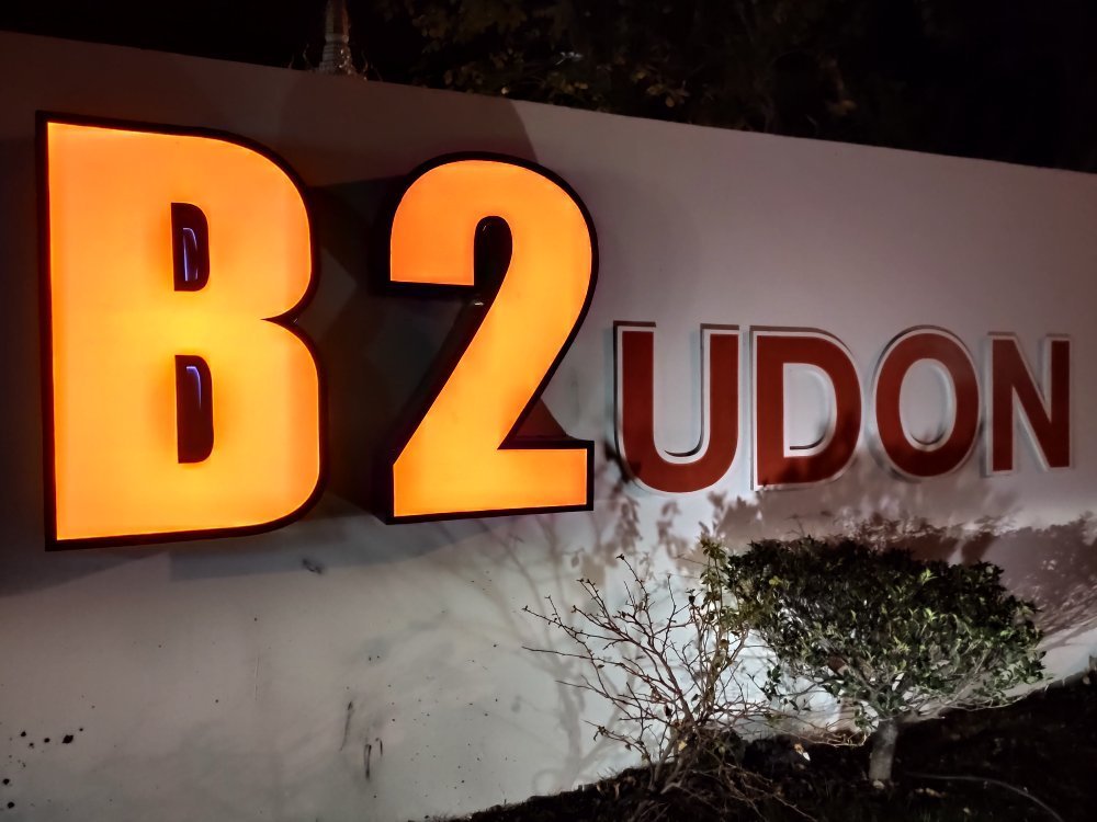 B2 UDON BOUTIQUE & BUDGET HOTEL - Prices & Reviews (Udon Thani, Thailand) B2 UDON BOUTIQUE & BUDGET HOTEL - Prices &  Reviews... 