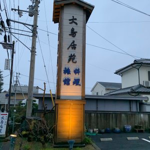 アニメおへんろ八八歩きで紹介された
大鳥居苑さんです。
霊山寺から大麻比古神社に行く途中に
あります。