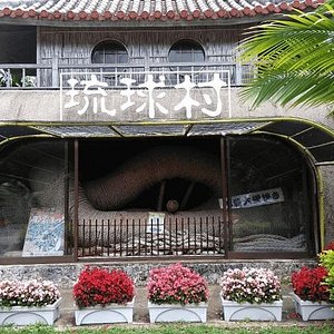 22年 琉球村 行く前に 見どころをチェック トリップアドバイザー