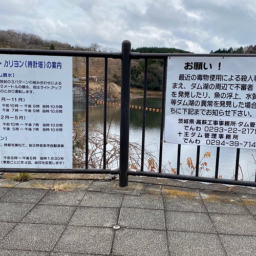 What To Do And See In Hitachi Kanto The Best Nature Parks What To Do And See In Hitachi Kanto The Best Nature Parks