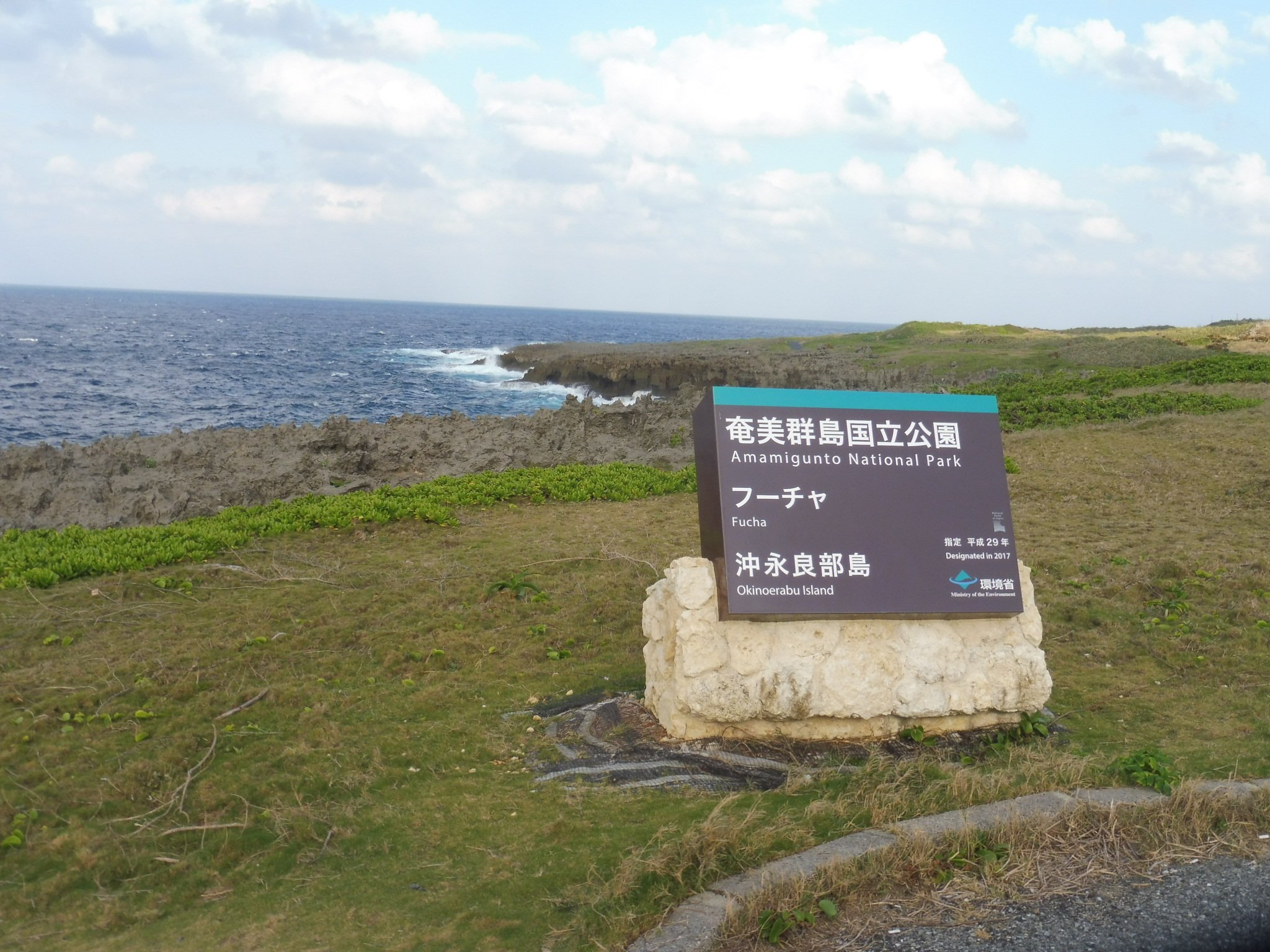 Fucha Beach (Wadomari-cho): All You Need To Know BEFORE You Go