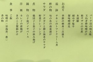 食事