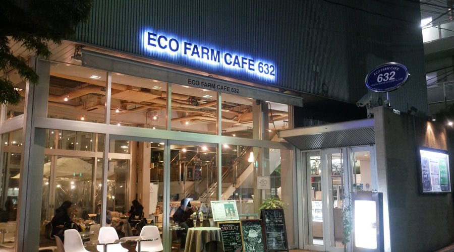 ECO FARM CAFE 632, Shibuya - Shibuya / Aoyama / Ebisu / Meguro - Restaurant Reviews, Photos & Phone Number - Tripadvisor
