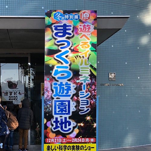 10 Observatories Planetariums In Chubu That You Shouldn T Miss 10 Observatories Planetariums In Chubu That You Shouldn T Miss