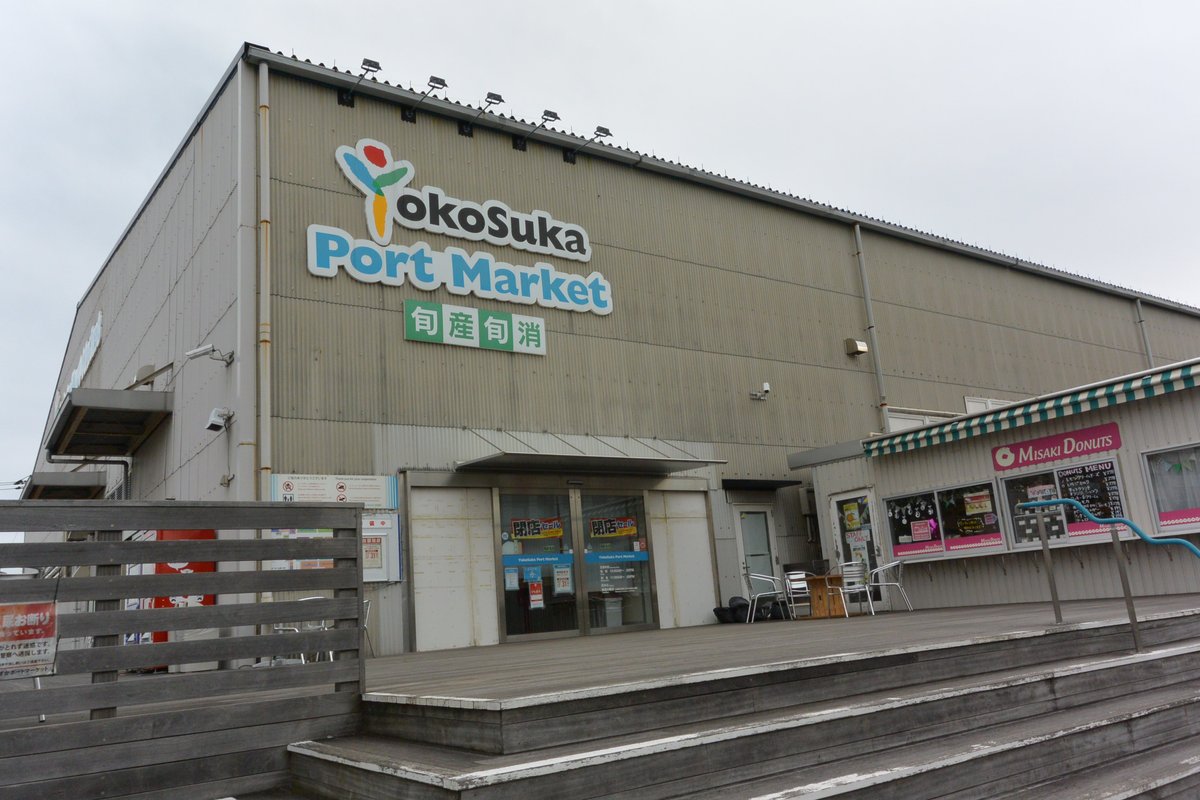 Yokosuka Port Market - All You Need to Know BEFORE You Go (2024)