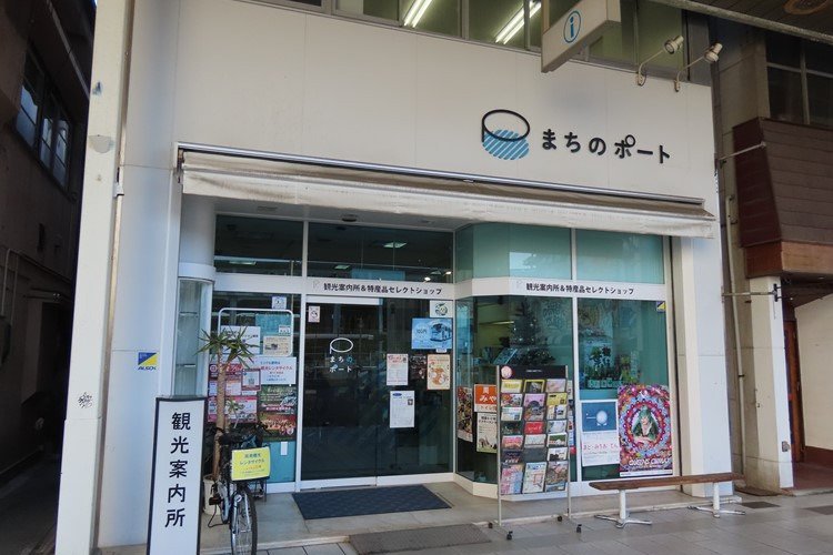 案内所外観