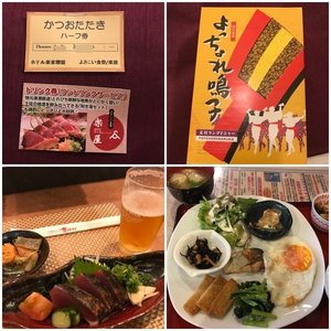 ついているカツオのたたきとビールとお土産。 そして朝ごはん