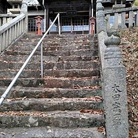 境内まで石段が続きます。