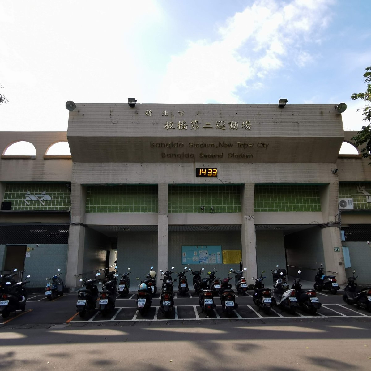 板桥第二运动场 Banqiao 旅游景点点评 Tripadvisor