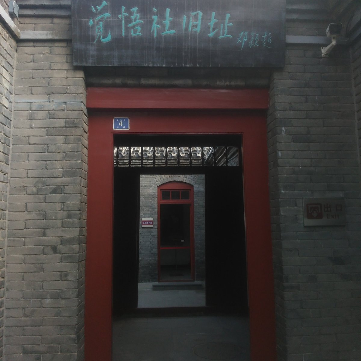 Tianjin Juewu Club Site (2025) - All You Need to Know BEFORE You Go (with Reviews)