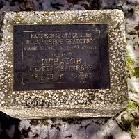 Памятник воинам-интернационалистам, погибшим в Афганской войне 1979-89 гг.
