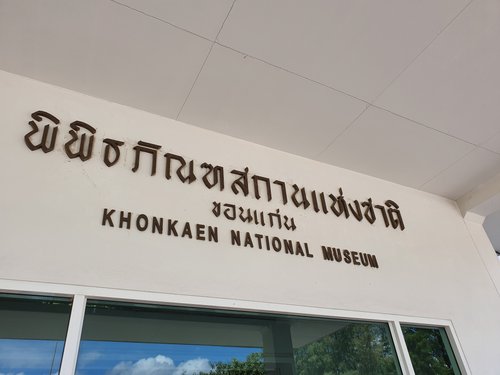 Khon Kaen review images