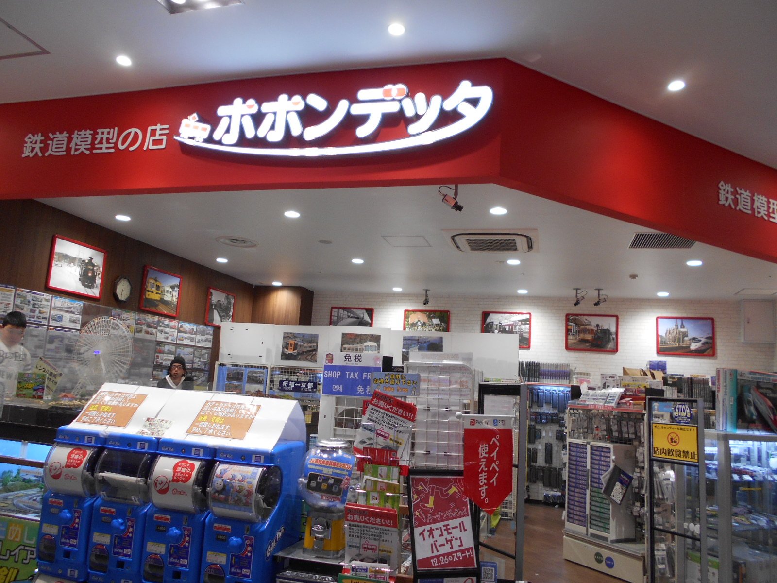 UNIQLO AEON Mall Kyoto Tripadvisor