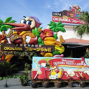 21年 名護市で絶対外さないおすすめ観光スポットトップ10 定番から穴場まで トリップアドバイザー 21年 名護市で絶対外さないおすすめ観光スポットトップ10 定番から穴場まで トリップアドバイザー