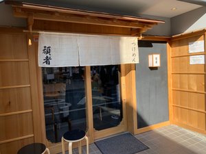 店内