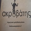 Sakis D
