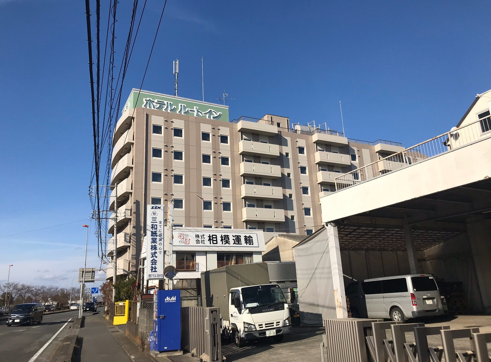 Hotel Route Inn Sagamihara image