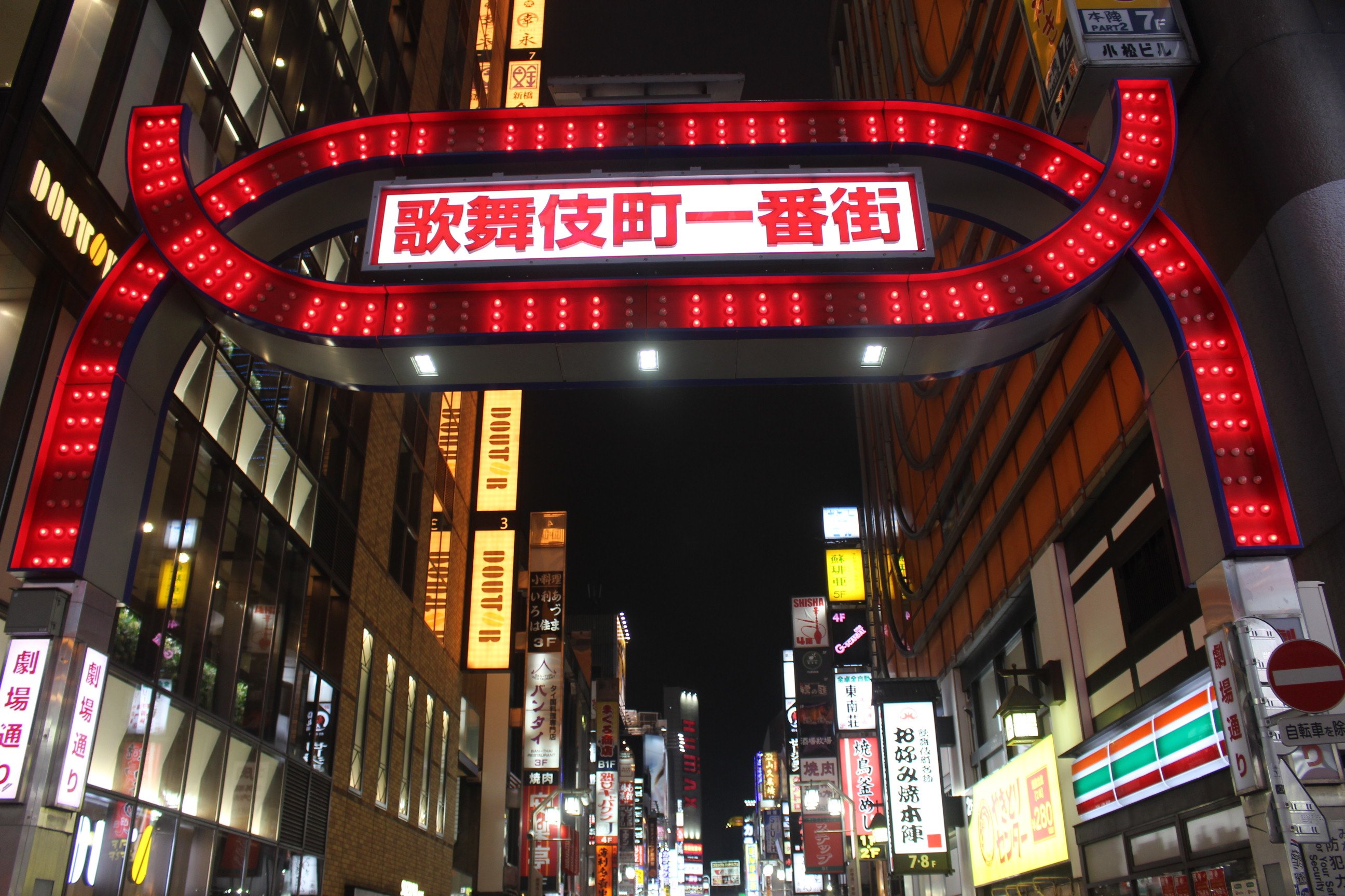 KABUKICHO DISTRICT Ce Qu Il Faut Savoir Pour Votre Visite Avec Photos   Kabukicho 