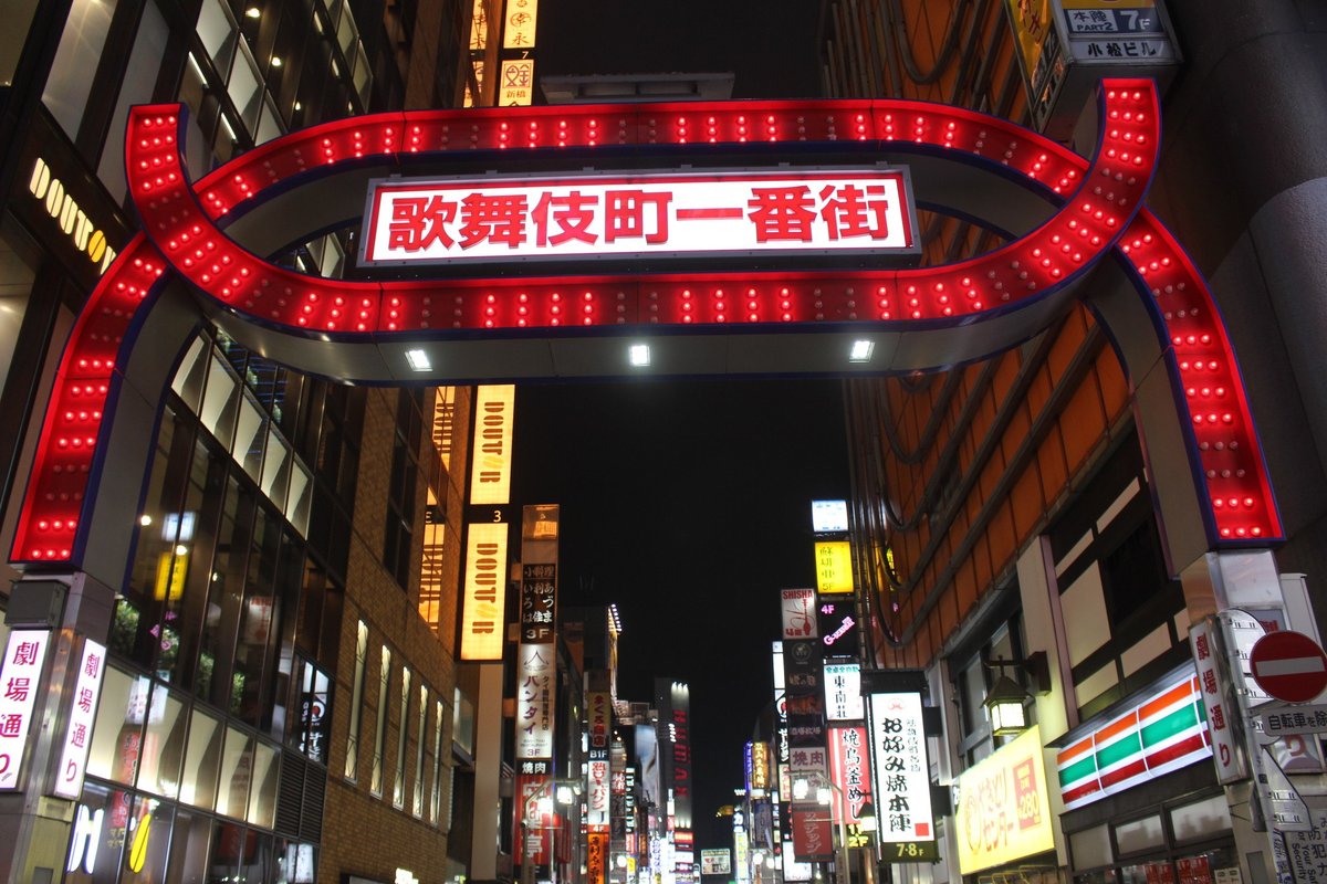 Kabukicho District: лучшие советы перед посещением - Tripadvisor