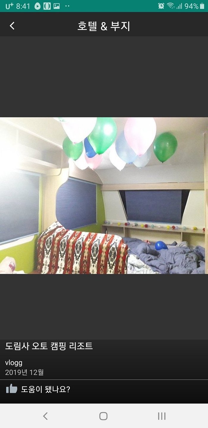 도림사 오토 캠핑 리조트 (Dorimsa Auto Camping Resort, 곡성) - 호텔 리뷰 도림사 오토 캠핑 리조트 (Dorimsa Auto Camping Resort, 곡성) - 호텔 리뷰