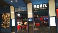 21年 Movix川口 行く前に 見どころをチェック トリップアドバイザー