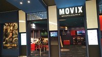 21年 Movix川口 行く前に 見どころをチェック トリップアドバイザー 21年 Movix川口 行く前に 見どころをチェック トリップアドバイザー