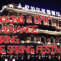 Please call +86731-82563486
♦24 hours in advance
♦FOR meal in Jan. 24th - 31st
♦everybody get 1 Special beer for complimentary