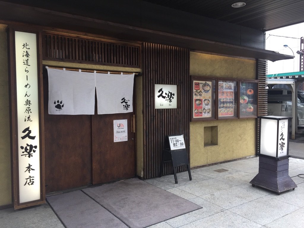 THE BEST Ramen In Sapporo (Updated November 2024) - Tripadvisor