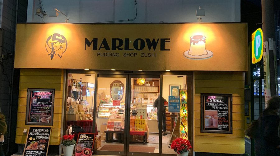 JR逗子駅近くのなぎさ通りに小さめの可愛いお店が出店され、本店などに車やバスで行かなくても、気軽に手に入るようになりました。