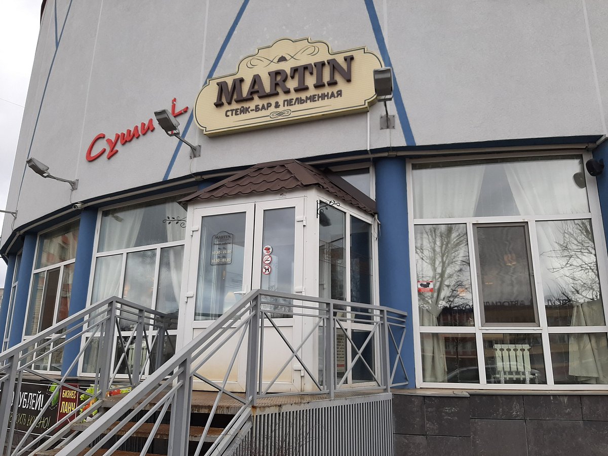 Мартин, Борисов - фото ресторана - Tripadvisor