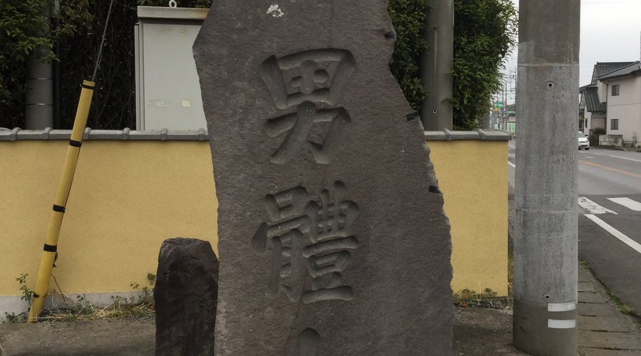 喜沢追分