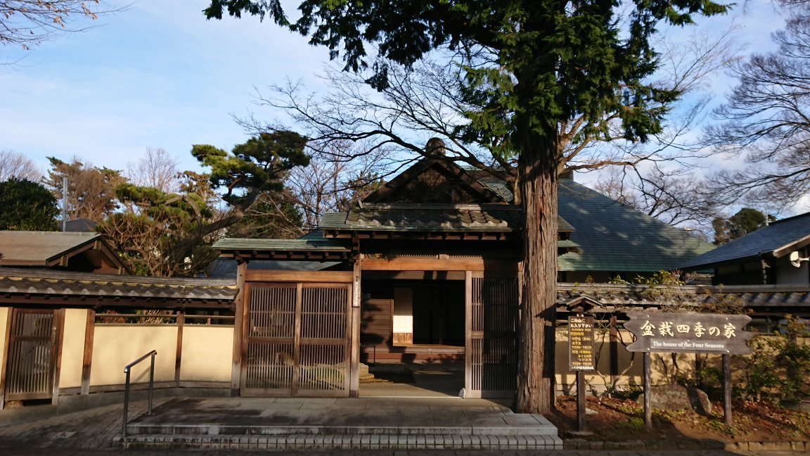 The House of the Four Seasons (Saitama) - All You Need to Know BEFORE ...