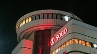 21年 大宮アルシェ 行く前に 見どころをチェック トリップアドバイザー 21年 大宮アルシェ 行く前に 見どころをチェック トリップアドバイザー