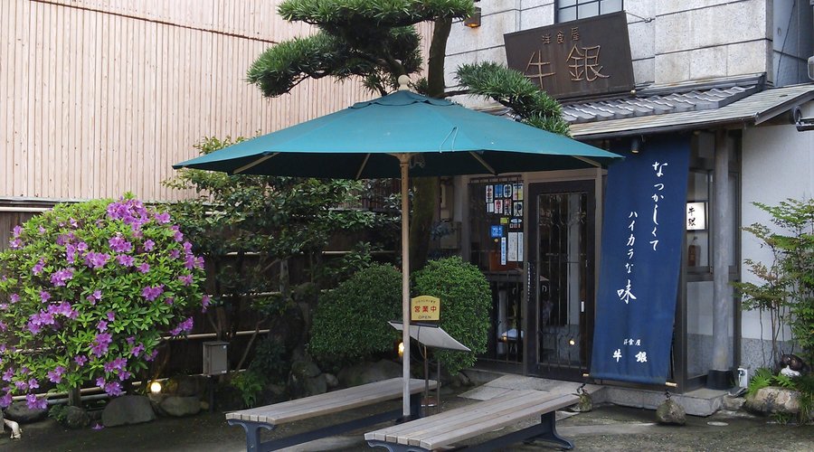 洋食屋牛銀、牛銀本店隣接しております。