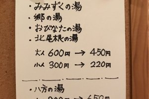 食事