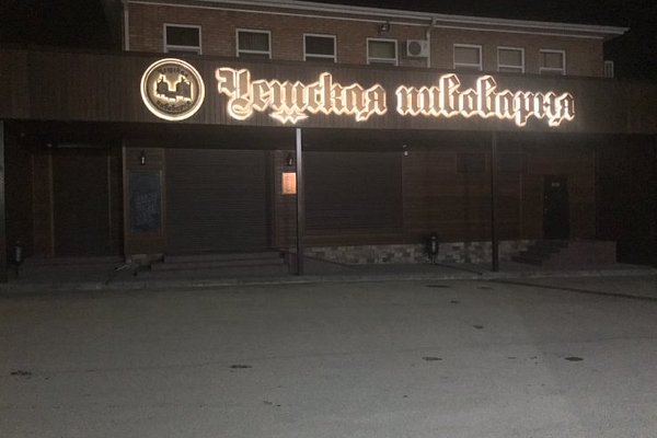 Carta del restaurante Viselburg, Vyselki, ulitsa Lenina