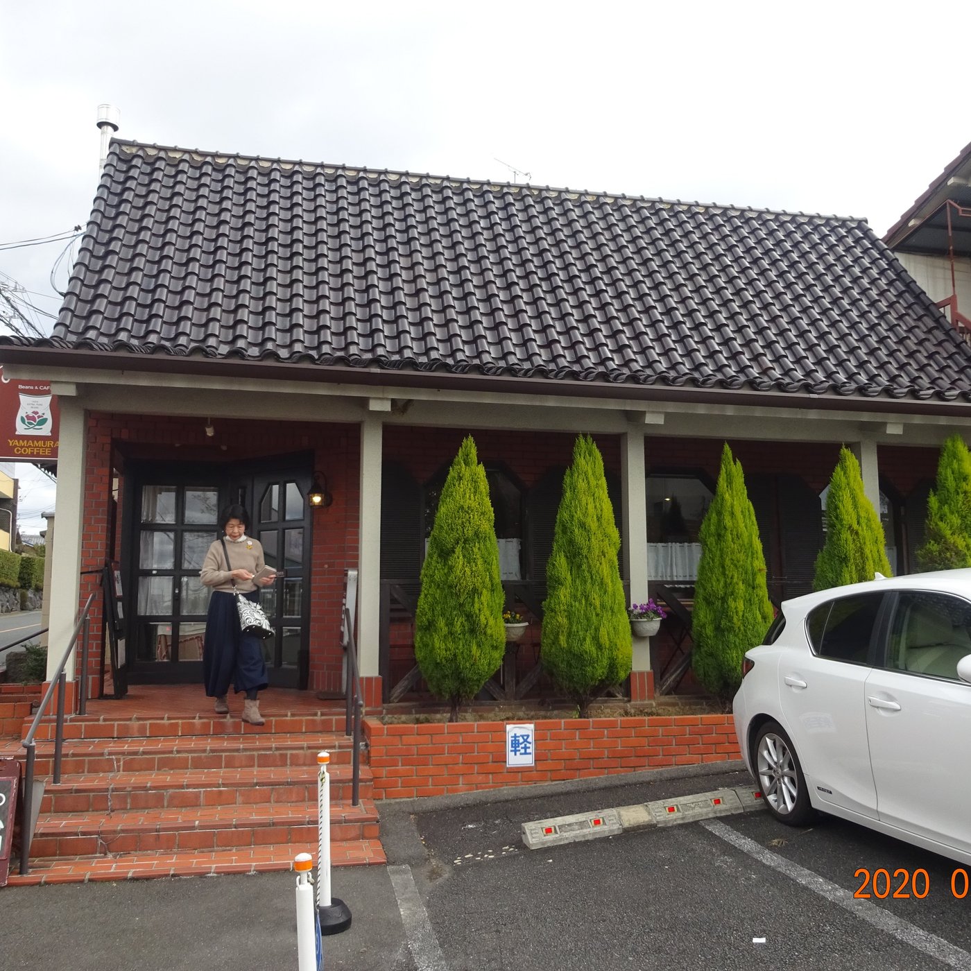 YAMAMURA COFFEE KOBO, Uji - Restaurant Reviews, Photos & Phone Number - Tripadvisor