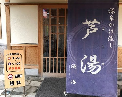 21年 あわら市で絶対外さないおすすめ観光スポットトップ10 定番から穴場まで トリップアドバイザー