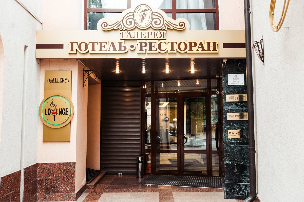 10 лучших мини-отелей и гостевых домов в Полтаве - Tripadvisor