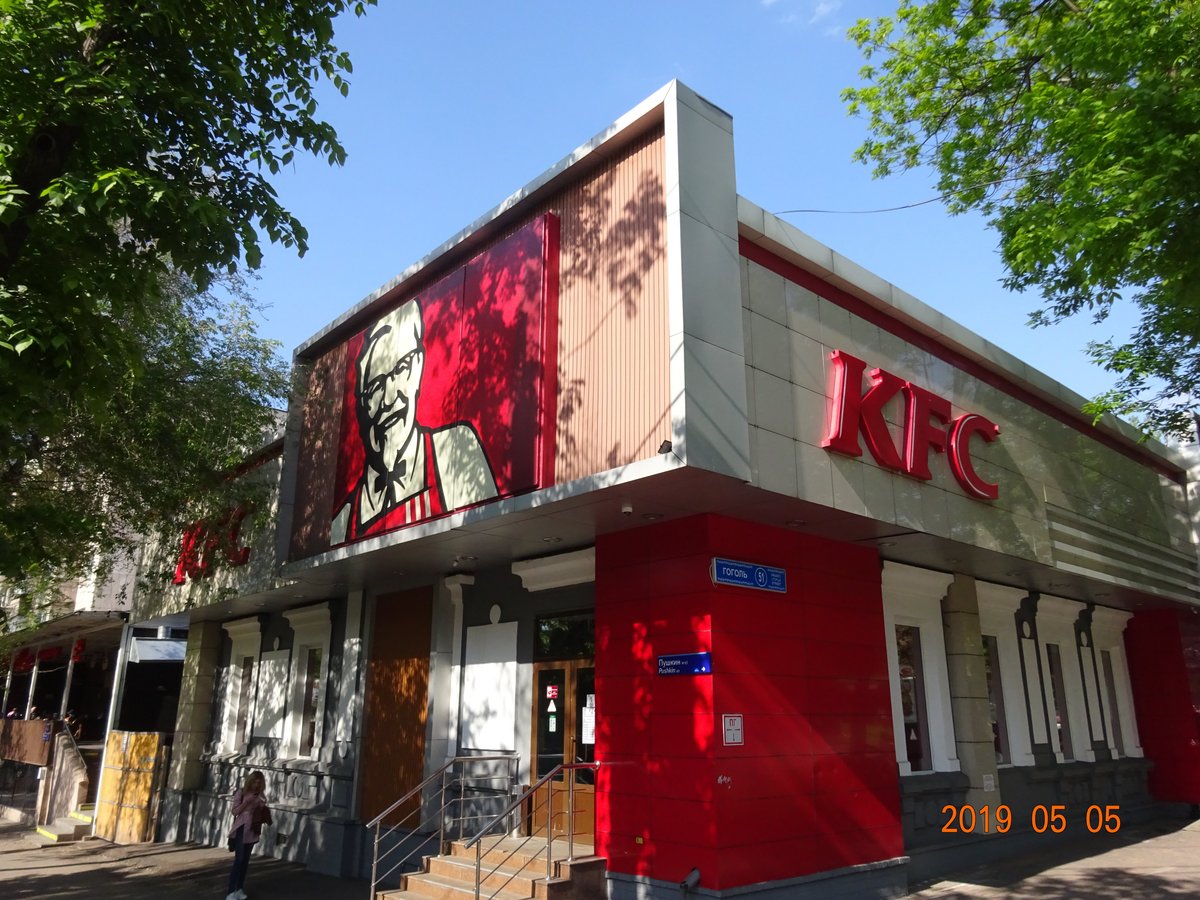 KFC, Алматы - фото ресторана - Tripadvisor