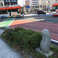 道標元標 国道196号起点